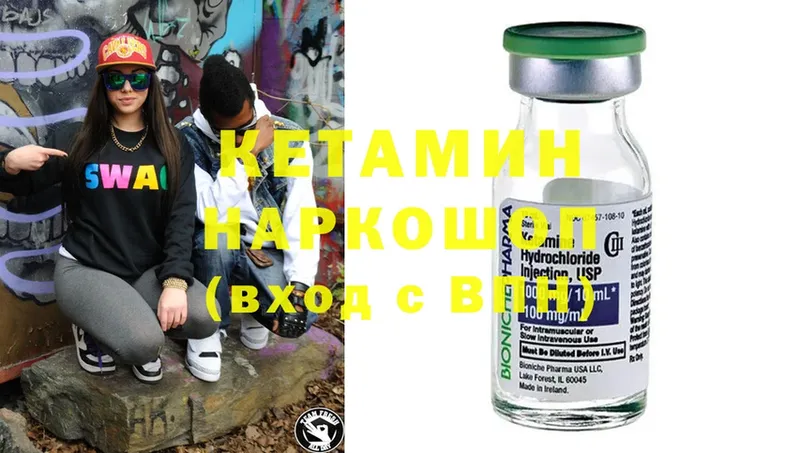 mega ТОР  Бологое  КЕТАМИН ketamine 